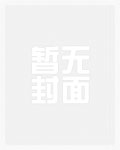 除妖传_新御书屋